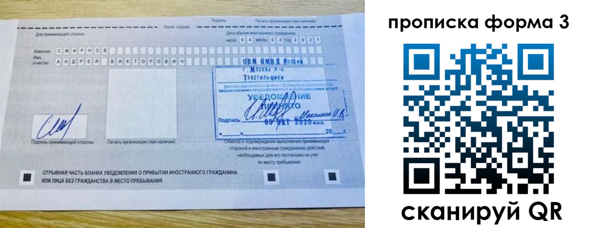 временная регистрация поиск в Покрове