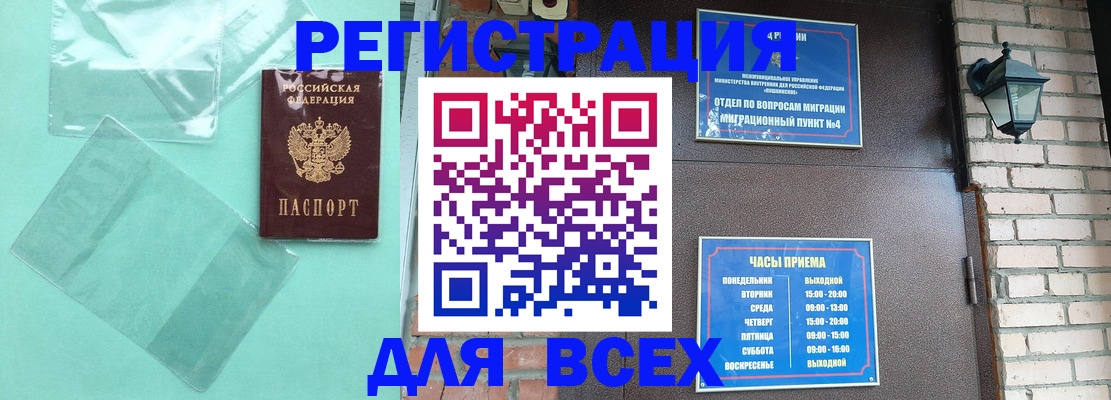 временная прописка в Покрове