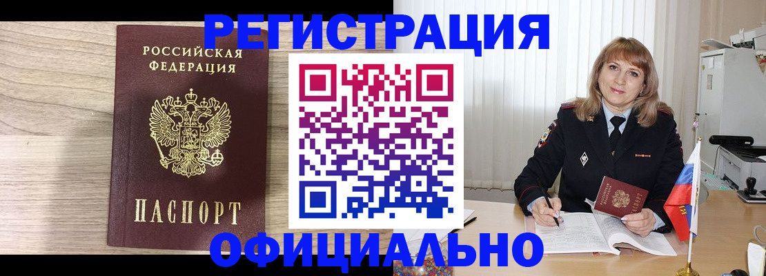 временная регистрация законно в Покрове